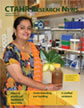 January issue